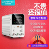 Wanptek solid test WPS3010B adjustable DC regulated power supply 30V10A mobile phone notebook repair switching power supply