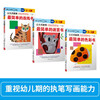 Kumon-style education, the simplest hands-on brain puzzle book for 2-3 years old, 3 volumes, maze connection color coloring cognitive color puzzle game, hand-brain coordination preschool education enlightenment children's book for children, children's whole brain development, concentration training for young children, digital thinking logic book, comprehensive training of thinking ability