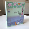 Yang Hongying's Diary of the Laughing Cat The Cat on the Top of the Tower (Volume 2) (7-12 years old) Children's Literature Fairy Tales for Primary 1, 2 and 3 Grades, Outstanding Publication Award, International Andersen Award Nomination Award