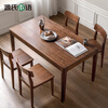 Genji Muyu solid wood dining table black walnut rectangular dining table restaurant furniture negotiation table dining home