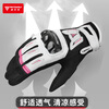 MOTOWOLF motorcycle summer riding gloves breathable sheepskin electric vehicle protective carbon fiber shell male rider equipment