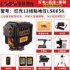 Laser Laser's new 12-line LS6656 infrared high-brightness 200 mW level strong light high-precision laser level strong red light 12-line 6656 dual electric base tripod