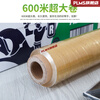 Reluoz cling film 914/912/910 Huimei Reynolds cling film food packaging film Reynolds cling film comes with cutter Reynolds English 910 (30cm*600 meters 4 pounds 1