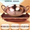 Tongweiju copper pot brass pot red copper pot dry pot double-eared copper hot pot alcohol copper hot pot shabu hot pot spicy dry pot red copper/pot 30cm/5-8 people