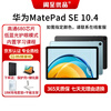 Second-hand Huawei tablet MatePad 10.4/SE 11-inch student learning online class audio-visual entertainment two-in-one 23 models SE version丨6G+128G card version Obsidian Black 99% new