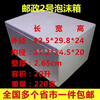 No. 1, No. 2, No. 3, No. 4, No. 5 foam box insulation box, express packaging and transportation, one for multiple provinces and cities, 6*2 thickened mail boxes