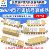 Tegat 2W step button adjustable attenuator 0-90dB SMA/N-KK type radio frequency adjustable signal attenuator 3G/4G 2W SMA-KK 0-90dB