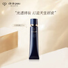 Skin Key (CPB) long tube isolation 37mL long-lasting makeup primer opalescent moisturizing makeup primer skin care products New Year gift