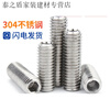 Yichen customized 304 stainless steel hollow set screw hollow through-hole valve core hollow machine meter screw M6M8M M10*12 hole 5mm