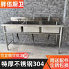 304 stainless steel three-pool sink, three eyes, three sinks, disinfection, washing basin, dishwashing sink, integrated canteen kitchen, three-eye sink, 1500*500*800, thickened version