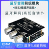 Bluetooth 5.0 power amplifier decoder board high and low tone preamp module ZK-PT1 two-channel stereo low noise 24V