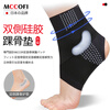 Mccofi ankle support sports ankle sprain protective gear medical ligament injury ankle sleeve anti-sprain ankle joint fixation H1