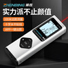 Zhenbing laser range finder handheld infrared measuring ruler electronic ruler three-in-one high-precision room laser ruler 100 meters + laser cross + electronic level + voice