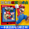 Mario Visual Art History Mario Visual Art History Mario Setting Collection Illustrated Game Development History Mario Nintendo Game Mario Produced by Shuyi Design
