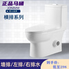 Wall row toilet household left and right drainage rear row horizontal row side row direct flush toilet anti-large diameter toilet large apartment right drainage free sewage pipe other/other