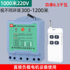 Wireless remote control switch 380V three-phase water pump remote control high power ground pouring remote power control switch 1000 meters 220V high power 6.5 kilowatts