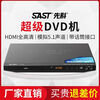 SAST dvd player cd player home multifunctional vcd TV record player mp3 disc player ultra-clear HDMI version free 32GU disk + disc