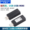 High-speed USB 3.0 isolation converter Adum3160 isolation chip short circuit protection anti-surge USB2.0 high power isolator supports 1A current