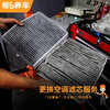 Air conditioning filter replacement service. Car maintenance. Including internal and external. Does not include physical goods. Only labor time fee. Help 5 maintain a car - where there is a road, 5 labor time fee covers all models.