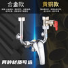 Shuilinguang electric water heater mixing valve, hot and cold faucet, U-shaped valve, surface-mounted household shower accessories, universal alloy type water mixing valve (send raw material belt + gasket)