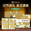 Wu Yutai Jasmine Tea Jinyumantang Strong Fragrance Special 360g Eight-sprouting Buds and Leaves Pure Tea Gift