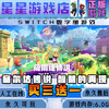 The Legend of Zelda: Reappearance of Wisdom switch Chinese version download version buy three get one free switch digital version standard version