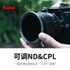 Kase 67mm Adjustable ND&CPL1.5-8 gears 2-in-1 filter set VND light filter, polarizing filter, medium gray density filter, low color cast video tool
