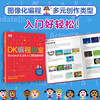 DK Programming Classic Enlightenment Series From Scratch to Python (2 volumes in total) DK Programming Classroom + DK Games to Learn Programming