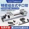 OZO precision combination flat nose vise CNC machining center GT milling machine special fixture 6 inches 7 inches 8 inches 10 inches bench vise (6 inches) GT165-150*300