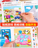 Smart baby enlightenment cognitive sticker book, a complete set of 6 volumes, children's stickers, cartoon stickers, 3D three-dimensional 0-2-3-4-5-6-year-old baby concentration training drawing book with stickers, kindergarten thinking power training game book, observation picture book