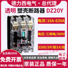 Transparent air switch molded case circuit breaker DZ20Y 380V three-phase electric gate main gate air opening peak 3P 250A