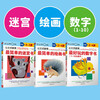 Kumon Education Cognitive Enlightenment Set for Children 2-3 years old (6 volumes in total) Improves Cognitive Ability for Children, Whole Brain Development for Children, Connecting Book for Concentration, Training of Digital Thinking, Logic Book