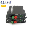 204060 kilometers 4-channel video one-channel reverse data optical transceiver RS4V1D fully digital uncompressed single-mode FC 4V1D receiver 20 kilometers