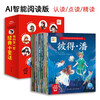 A collection of 30 volumes of classic fairy tales from around the world that you should not miss in the click-reading version. Picture books for 3-6-year-olds with large-character phonetic notation, Andersen Grimm's Fairy Tales, Snow White, Kindergarten Baby Bedtime Storybook. Supports the old version of Little Monkey Pipi Point Reading Pen.