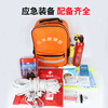 Jingxi Family Emergency Kit War Preparedness Civil Defense Earthquake Escape Gas Mask Fire Extinguisher Fire Blanket Backpack 83 Pieces Standard Edition