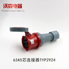 Waterproof industrial plug aviation socket 63A 3-core 4-core 5-core exposed and concealed connector waterproof IP67 63A 3-core plug TYP671
