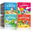 A complete set of 100 volumes, baby picture book, Pony Crossing the River, Tadpole Looking for Mom, young children story book, bedtime story, enlightenment early education book, picture book, parent-child baby book for 0-3-6 years old, kindergarten, small and medium class children, children's emotion management picture book, 3 to 6-year-old children's behavioral good habits, developing emotional intelligence, parent-child reading, baby bedtime story book