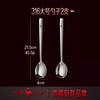 Sansi Steel Spoon Thickened Spoon Household Spoon Rice Spoon Large 316 Spoon 2 Pack No. 1 Member Store