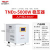 Delixi electrical voltage regulator 5000W household 220V fully automatic TND3 TV computer air conditioner AC power supply voltage regulator 5KW
