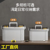 Fengxi home storage enlarged tool box thickened extra large hardware turnover box plastic box portable multi-functional storage box double-layer 400mm tool box gray