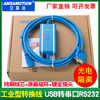 Aimoxun USB to 232 serial cable USB-RS232 conversion cable CS1W-CIF31 USB-CIF31 male 9-pin British FTDI chip isolation model