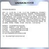 UNISKIN star product trial cold light (30ml water + 30g milk) travel size