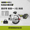 WORX brushless woodworking chainsaw WU535X cutting machine rechargeable industrial grade circular saw lithium electric circular saw portable saw WU535X.9 bare metal (without battery charger)