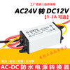 DC-DC step-down module 12V24V36V48V to 12V5V1A2A3A car DC step-down power converter 15V-50V to 12V 3A. Waterproof aluminum shell
