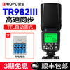 TRIOPO TR-982III third generation on-camera flash Canon Nikon hot shoe SLR camera mirrorless outdoor shooting hot shoe high-speed TTL flash 982IIIC standard + rechargeable battery for Nikon