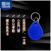 Gushang GSON Gushang GSON access control card IC keychain card attendance card universal 20 pcs/box