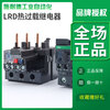 Schneider thermal relay LRD series D-type three-phase adapter LC1D AC contactor current overload protection LRD01C 0.1-0.16A