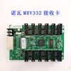 LED display Nova MRV330 MRV332 receiving card MRV330Q-A chip