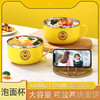 Exquisite and cute yellow duck instant noodle bowl stainless steel lunch box rice bowl filtered water student dormitory instant noodle bowl gift little yellow duck 1000ML (small noodle cake)
