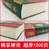 Xuegang Chinese Historical Stories Collector's Edition Extracurricular Reading Reading Extracurricular Books